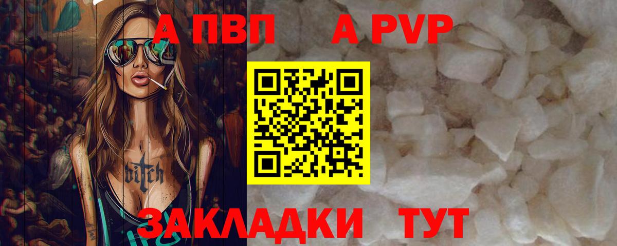 Альфа ПВП VHQ Гусь-Хрустальный