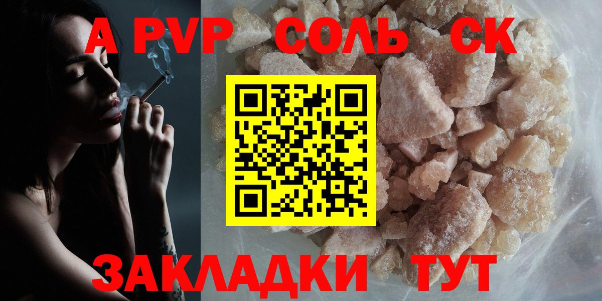 где купить наркоту  Альфа ПВП Crystall  Вход с VPN  Гусь-Хрустальный  Альфа ПВП Соль  A-PVP СК 