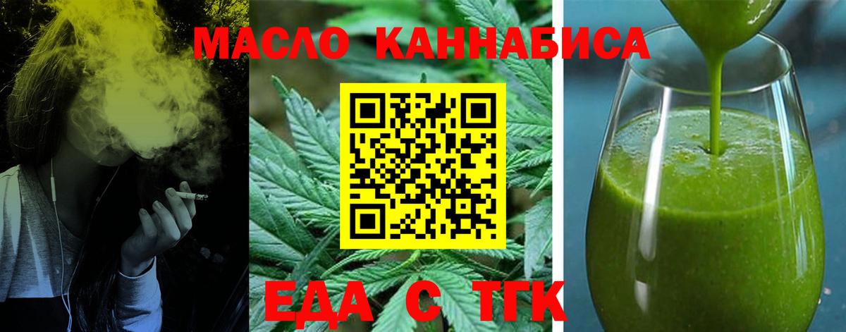 Cannafood конопля  Вход с VPN  Гусь-Хрустальный 