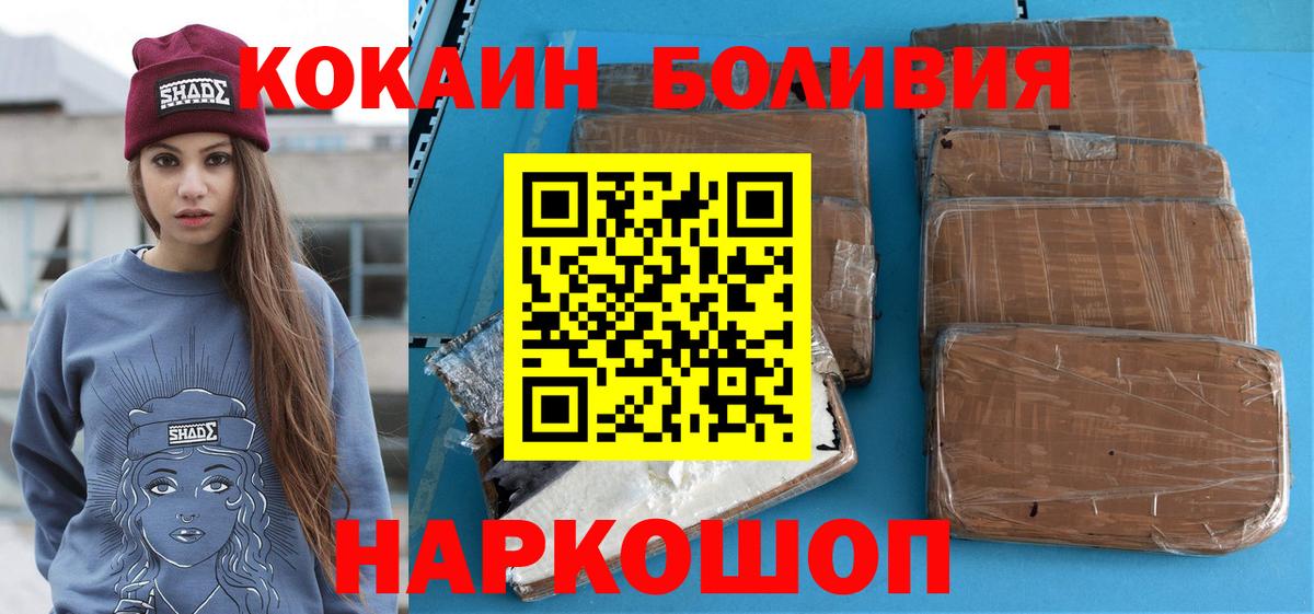 где купить наркоту  COCAIN VHQ  Вход с VPN  Cocaine Перу  Гусь-Хрустальный 