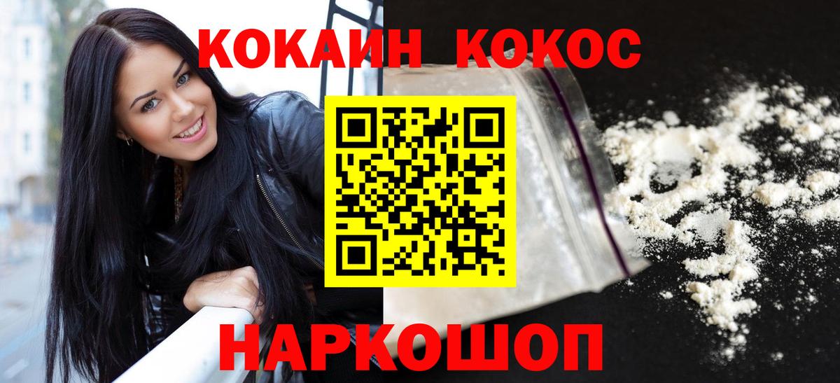 Cocaine 99% Гусь-Хрустальный