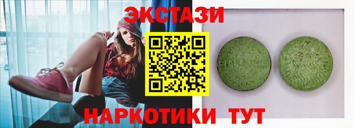 Гусь-Хрустальный  ЭКСТАЗИ mix  Экстази  Вход с VPN 