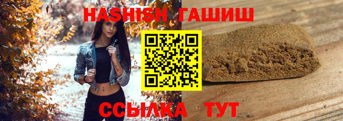 Гусь-Хрустальный  ГАШИШ  Вход с VPN  Гашиш Изолятор 