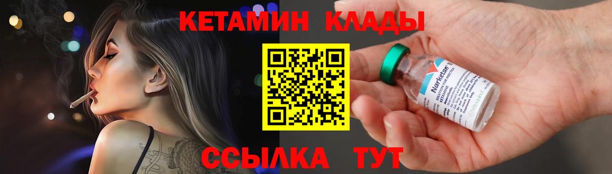 Гусь-Хрустальный  КЕТАМИН ketamine  mega как зайти  маркетплейс какой сайт  Вход с VPN  КЕТАМИН VHQ 