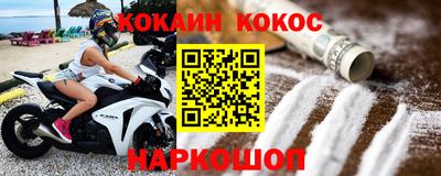 кокаин VHQ Комсомольск-на-Амуре