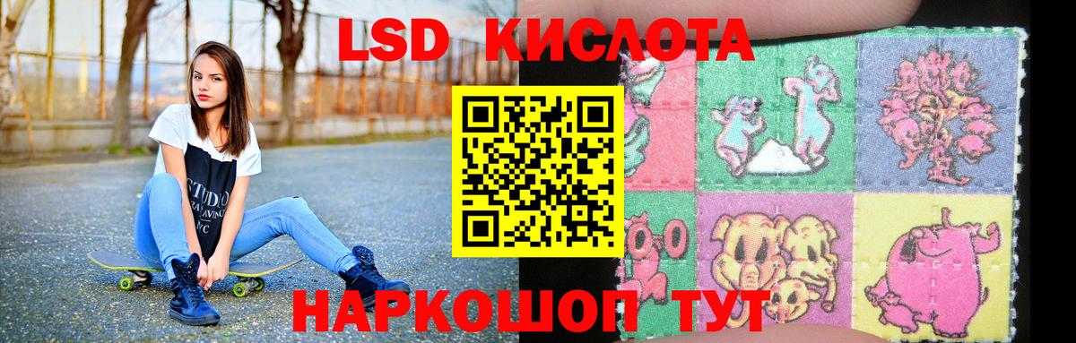 LSD-25 экстази кислота Гусь-Хрустальный