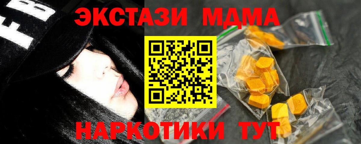 МДМА Molly  МДМА  Гусь-Хрустальный  Вход с VPN  MDMA кристаллы 