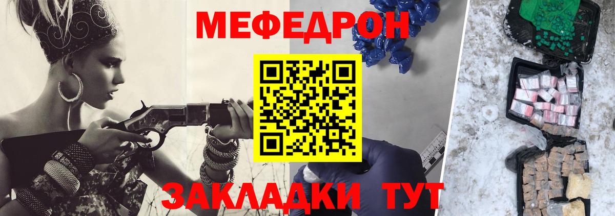 Меф мяу мяу кристаллы Гусь-Хрустальный