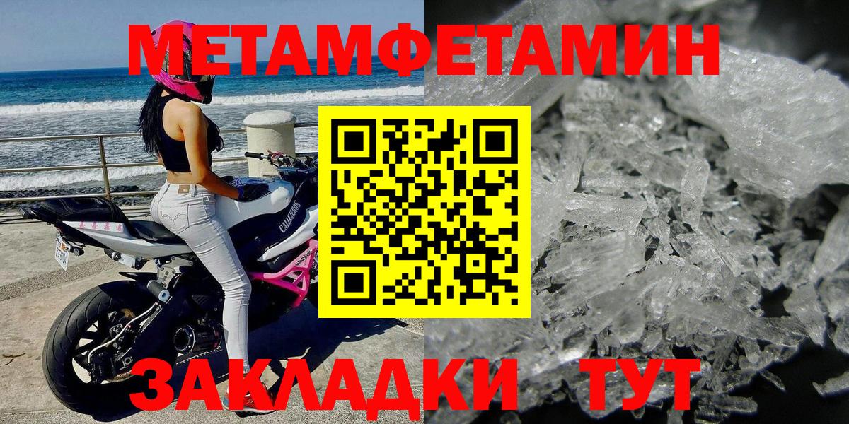 Первитин мет Гусь-Хрустальный