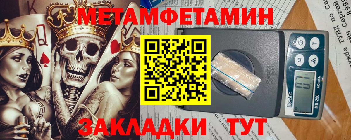 Метамфетамин кристалл  Метамфетамин кристалл  МЕТАМФЕТАМИН  Гусь-Хрустальный  Вход с VPN 