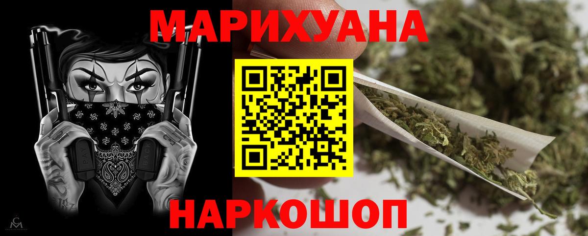 Каннабис марихуана  Вход с VPN  Канабис LSD WEED  Гусь-Хрустальный  МАРИХУАНА OG Kush 